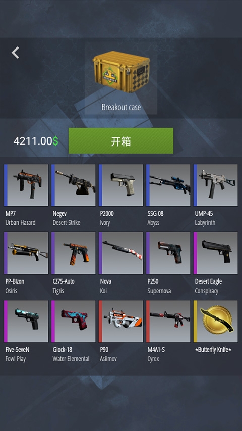 CSGO开箱模拟器2原版下载
