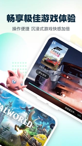 小叨云游下载最新版