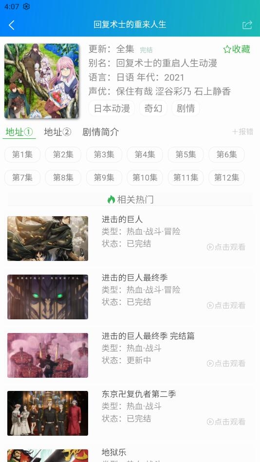 漫岛动漫官网版app下载