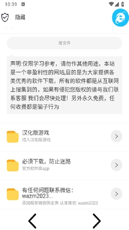 极客软件库2025全新版本下载