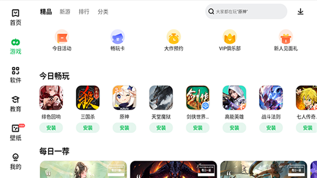 乐商店app官方下载最新版本安装