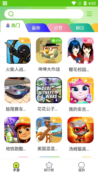 汇游乐园软件下载