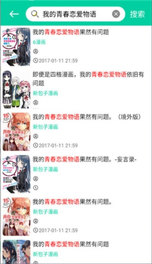 云漫漫画app官方版下载安装