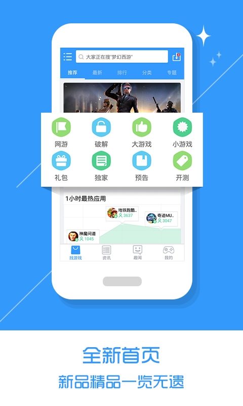 乐玩游戏app官网版