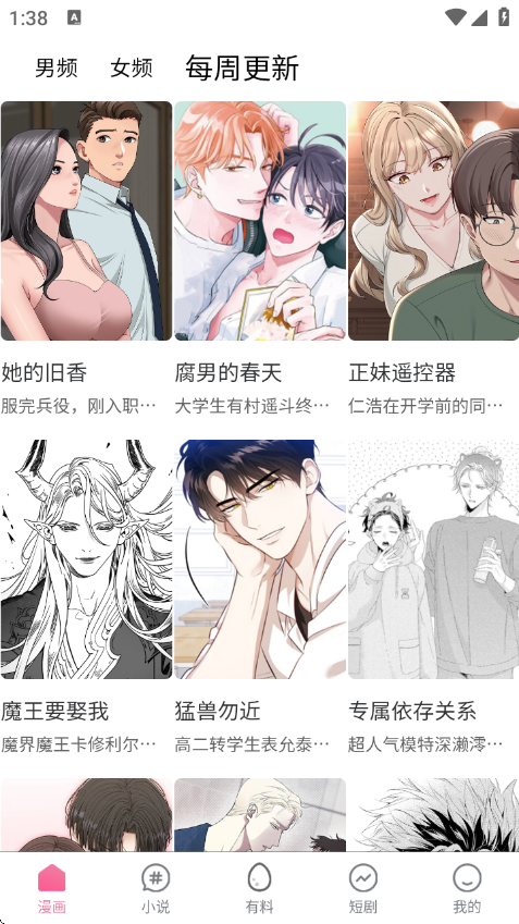 酷漫熊app下载官方版