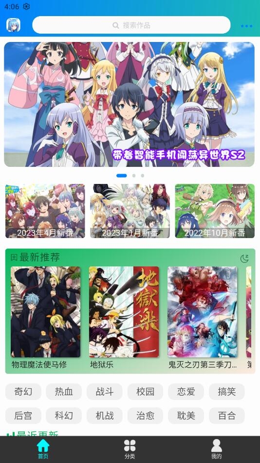 漫岛动漫官网版app下载