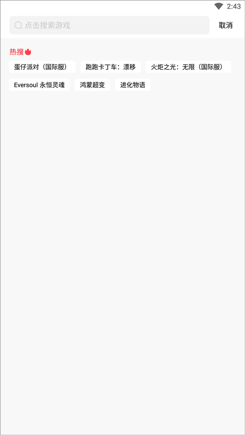 奇迹盒子正版官方手游下载安装