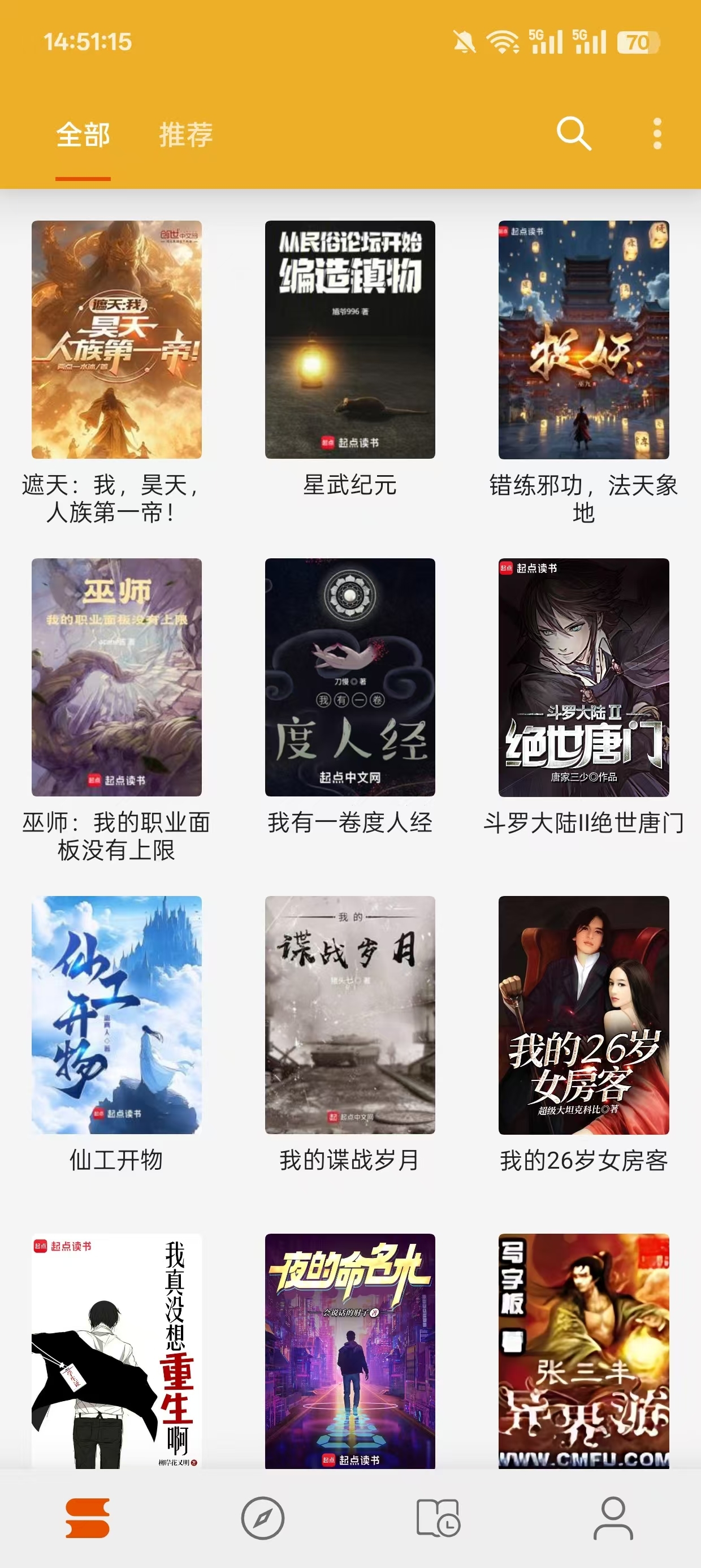 桔子阅读器免广告版