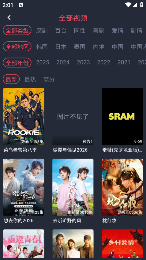 横风动漫纯净版