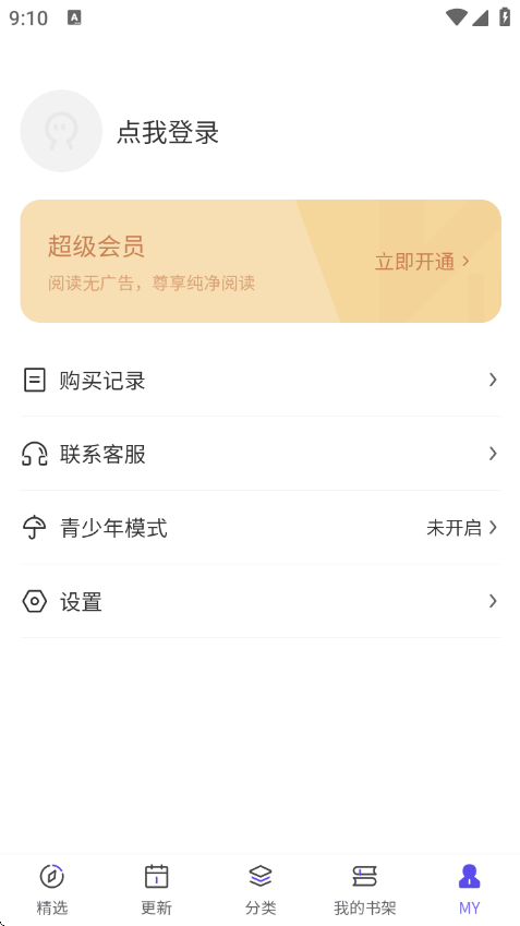 看耽漫画官网版