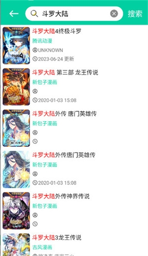 云漫漫画app官方版下载安装