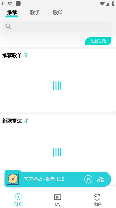 波比音乐app最新版本下载安装