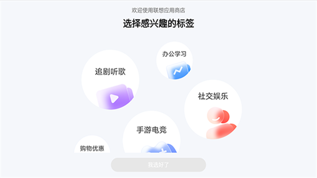 乐商店app官方下载最新版本安装