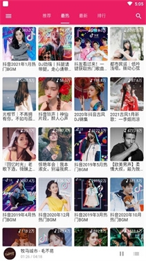 柚子音乐app下载安装