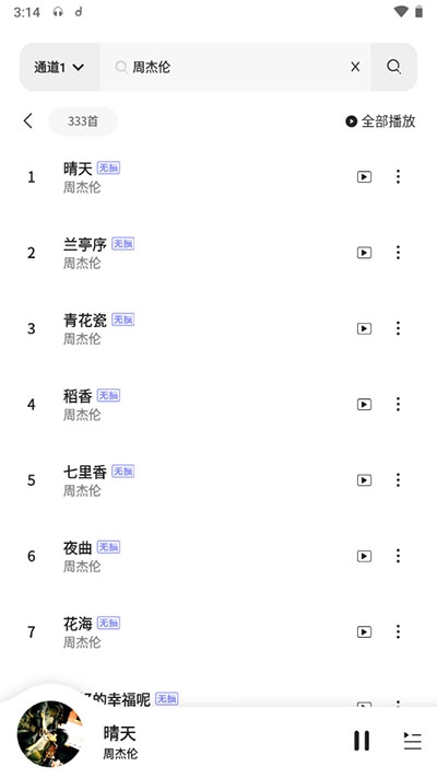 魔音morin官方下载手机版