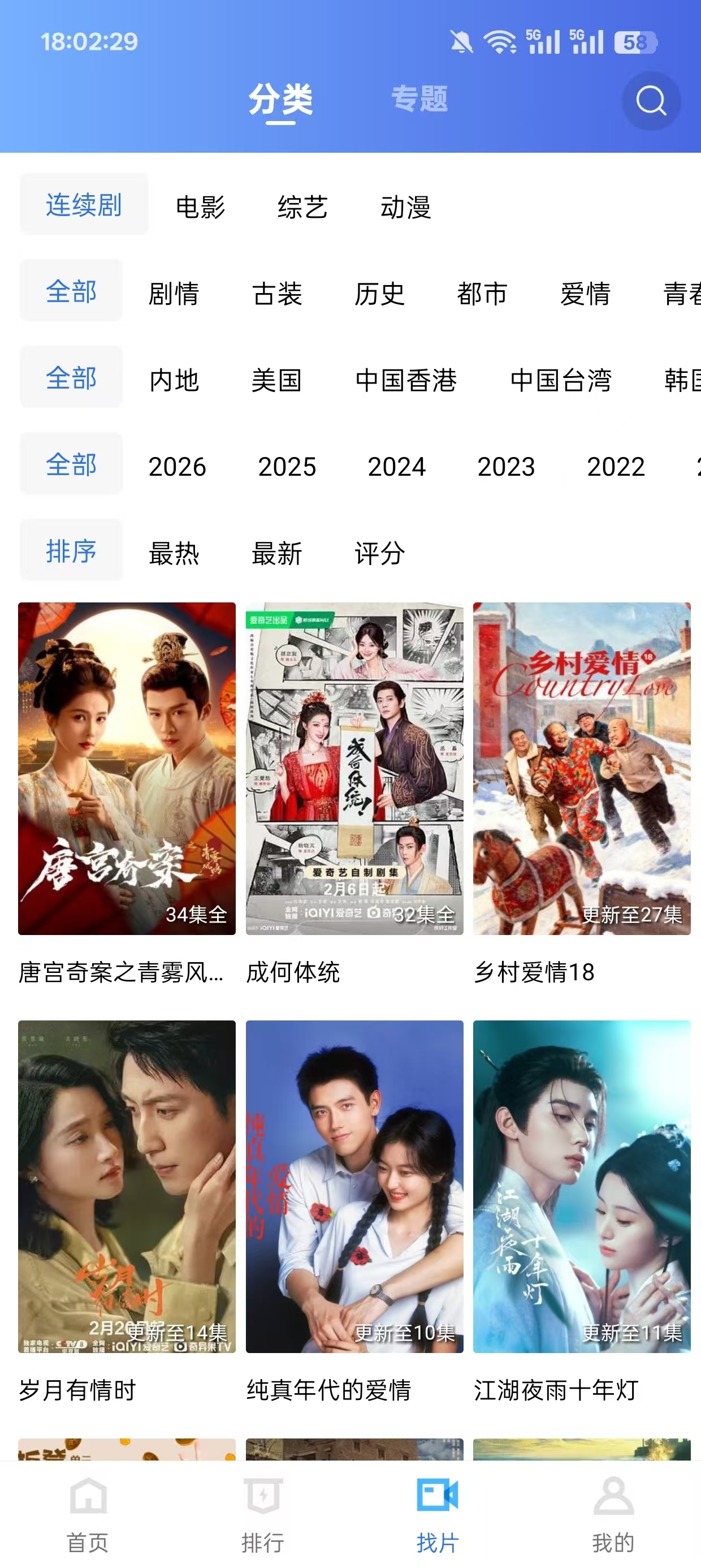 大地视频下载2026最新版本