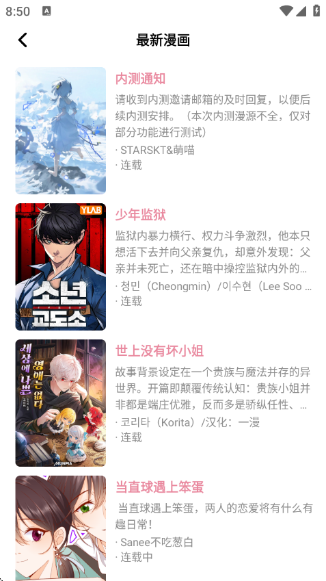 星绘漫画app最新版本