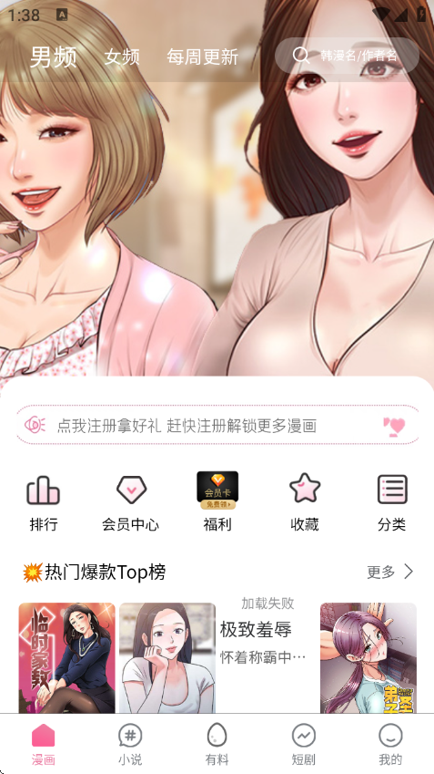 酷漫熊app下载官方版