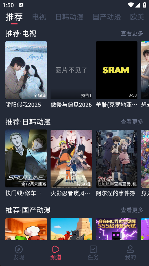 横风动漫纯净版