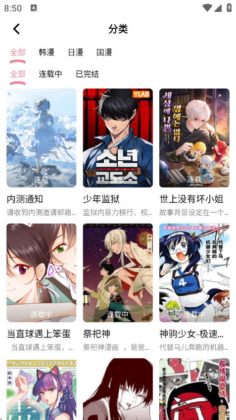 星绘漫画app最新版本