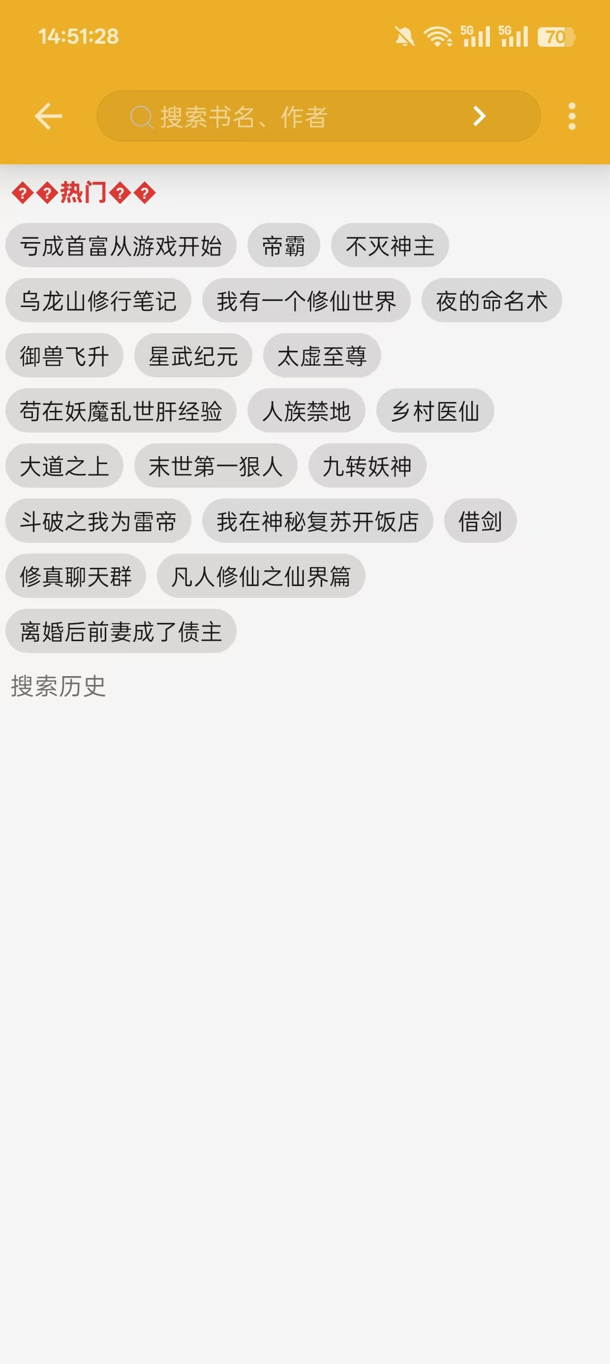 桔子阅读器免广告版