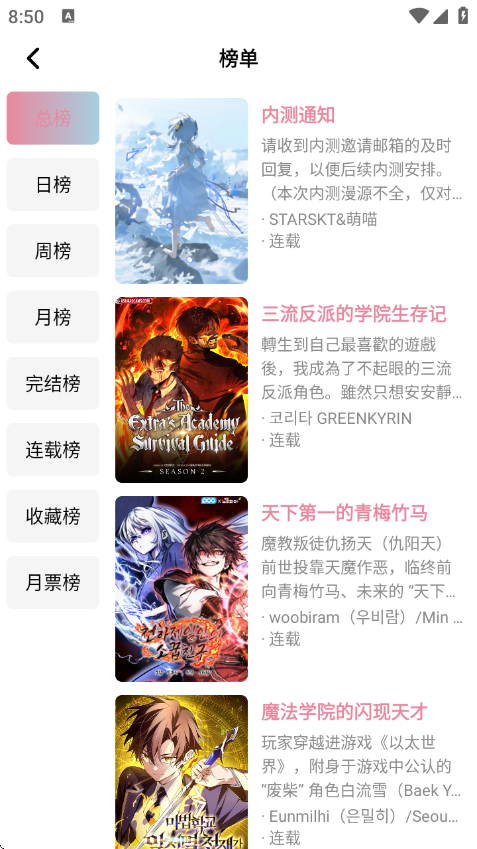 星绘漫画app最新版本