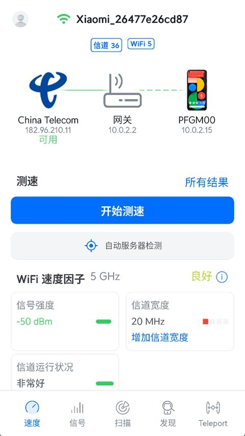 WiFiman下载