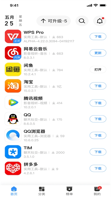 AppShare官方下载
