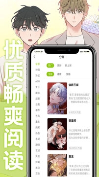 画耽漫画下载官网版