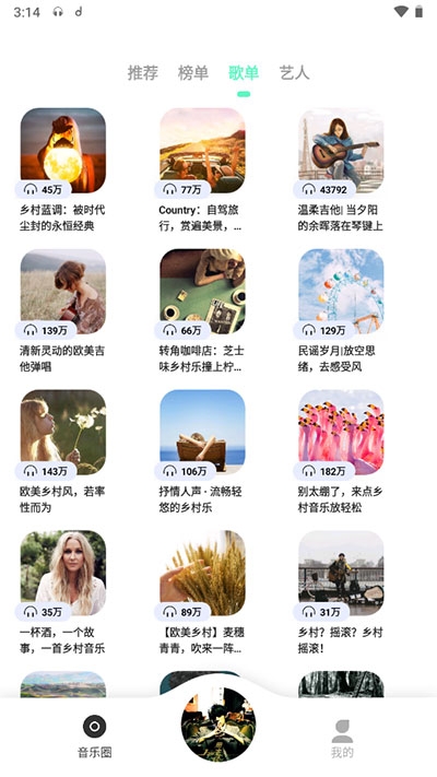 魔音morin官方下载手机版
