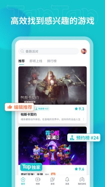 toptop下载官方版