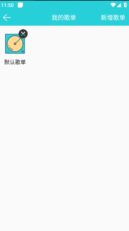 波比音乐app最新版本下载安装