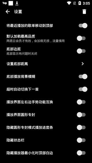 倒带音乐app下载官网版安装