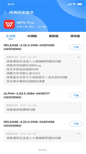 AppShare官方下载