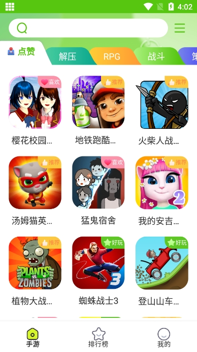 汇游乐园软件下载