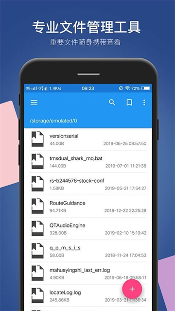 小白文件管理器tv版下载
