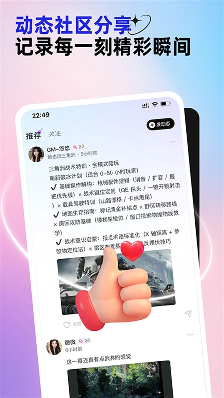 东东电竞官网app下载