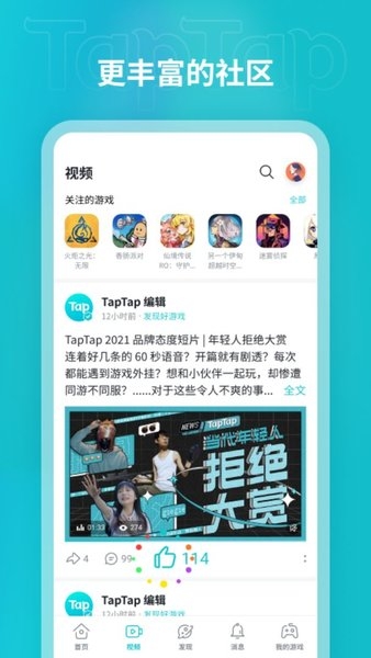 toptop下载官方版