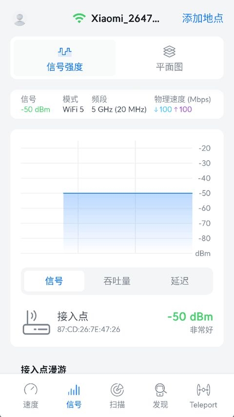 WiFiman下载