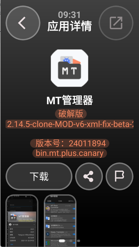 弦应用商店手表版