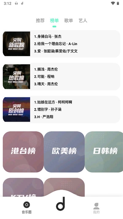 魔音morin官方下载手机版