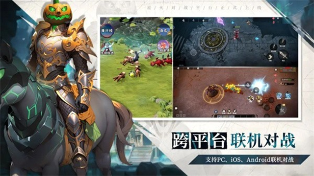 星火对战平台下载手机版