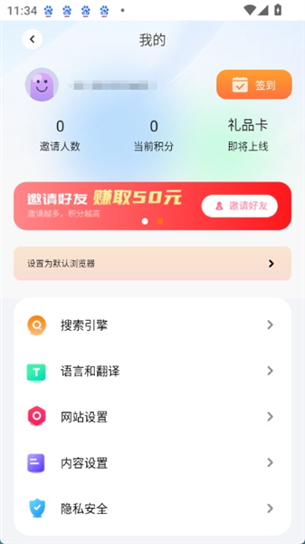 芒果浏览器海外版下载