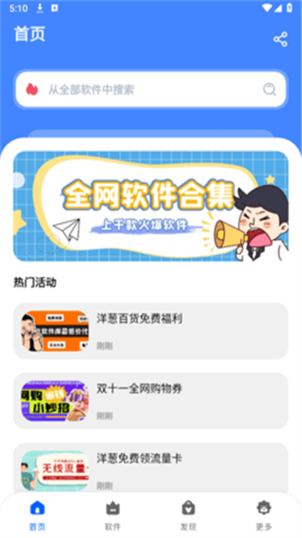 洋葱酷盒8.0.0下载