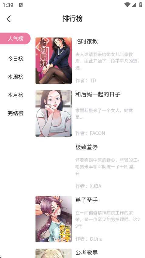 酷漫熊app下载官方版