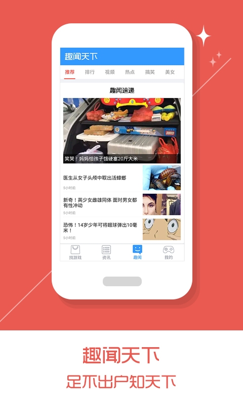 乐玩游戏app官网版