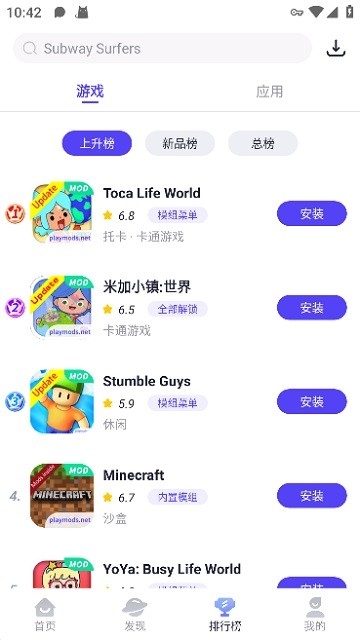 playmods下载最新版