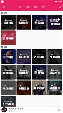 柚子音乐app下载安装