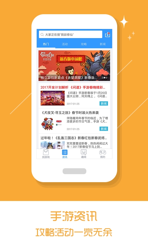 乐玩游戏app官网版