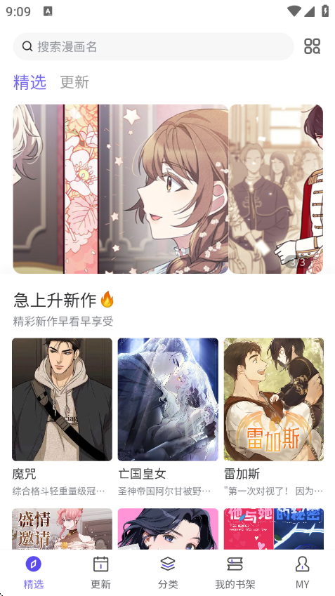 看耽漫画官网版